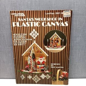 Leisure Arts Santas Workshop Plastic Canvas Christmas Pattern Leaflet Booklet